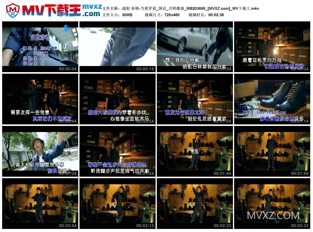 战犯 春艳-当我穿着_国语_合唱歌曲_MB203690